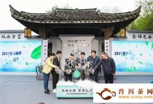 京东成功举办2021年杭州市西湖龙井春茶节